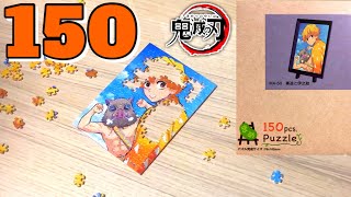 まめジグソーパズル【150ピース】鬼滅の刃 アニメ 我妻善逸と嘴平伊之助 mini jigsaw puzzle Demon Slayer Kimetsu no Yaiba anime