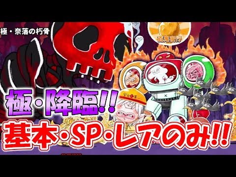 ゆるゲゲ初の縛りボス！まさかのキャラが大活躍する逆襲の我邪髑髏！！ゆる～いゲゲゲの鬼太郎妖怪ドタバタ大戦争
