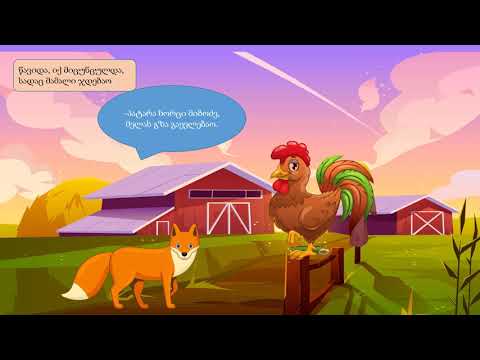 მელია და მამალი