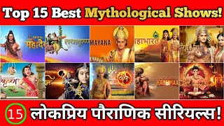 Top 15 Most Popular Mythological Shows || 15 Best Hindi Dharmik Serials || Radha Krishn, Ramayan..