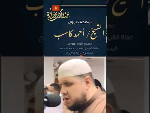 وقالوا من أشد منا قوة الشيخ أحمد كاسب نور الله بصيرته