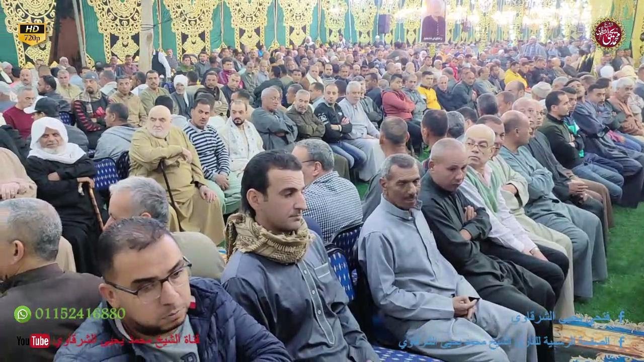 من الروائع عزاء محلة مرحوم من سورة الأحزاب محلة طنطا 20-4-2023 HD