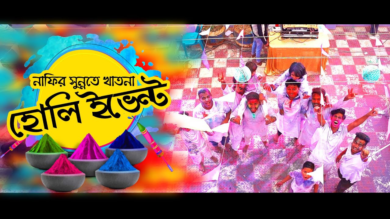 Nafi's Sunnat-E-Khatna Holi Event Bangladesh | PKPIX MEDIA Events | Photography | Cinematography