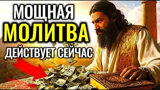 видео: 🙏СЕКРЕТНУЮ МОЛИТВУ на привлечение ИЗОБИЛИЯ, мало кто знает - Бог откроет двери процветания и счастья картинка: 🙏СЕКРЕТНУЮ МОЛИТВУ на привлечение ИЗОБИЛИЯ, мало кто знает - Бог откроет двери процветания и счастья