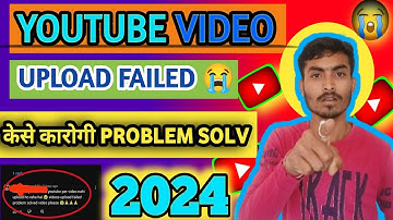 Youtube Video Upload Failed Problem Solve!! How To Solve Video Upload Failed Problems  🗜☑️