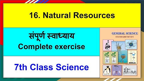 16. Natural Resources || Exercise || 7th Science || Maharashtra Board