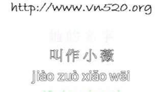 Download Lagu Tiểu Vi ( phiên âm ) - 小薇 ( 拼音 ) MP3