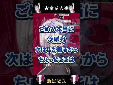 ※現金持ち歩かない派です　#切り抜き　#Vtuber　#飯田ぽち