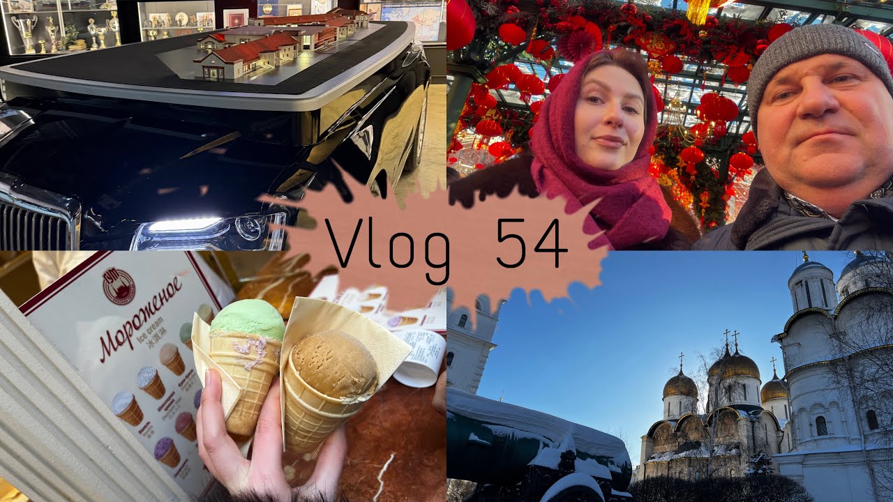 ПРИЕЗД ПАПЫ С БРАТОМ В МСК | ЭКСКУРСИЯ ПО КРЕМЛЮ И ВЛНХ | ДР