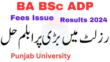 BA BSc ADP Results 2024 PU | Fees Issue Solved | Punjab University Results 2024
