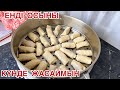 ХАМИР ХАСИП. УЗБЕКСКАЯ КУХНЯ.