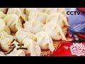 《乡土》 20180201 备好年货迎新年 | CCTV农业