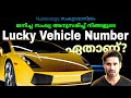 Lucky vehicle number    numerology 