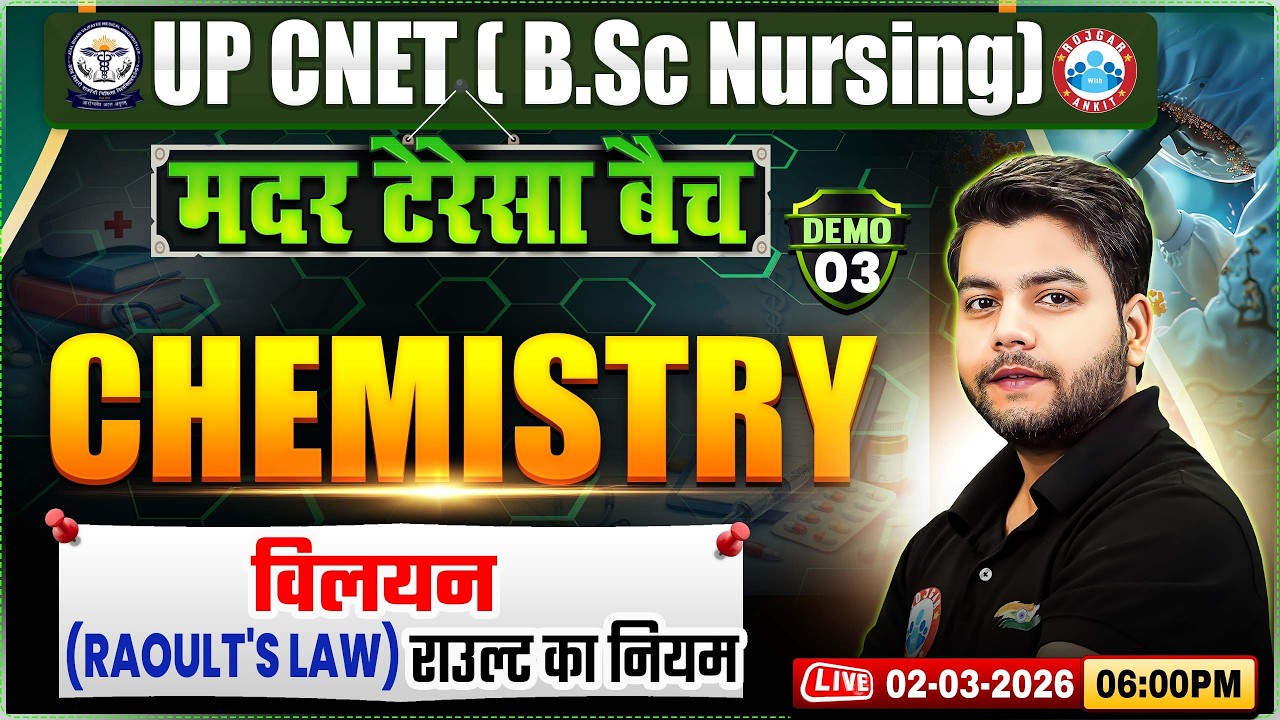 UP CNET 2026 | UP BSc Nursing Chemistry Solution | विलयन | Raoult's Law | Demo 3 | मदर टेरेसा बैच