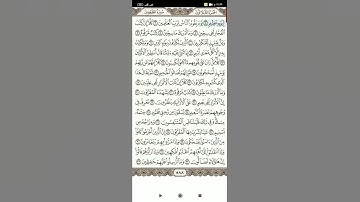سوره المطففين بصوت جميل جدا 🥰🤩🤩🤩🤩🥰👍👍♥️♥️💟🧡💛(3)