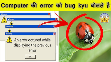 Computer की error को bug kyu बोलते है😳| amazing facts | interesting facts | computer facts | #shorts