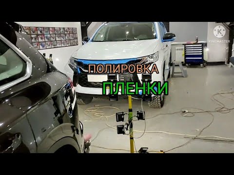 полировка полиуретановой и виниловой пленки Детейлинг Тольятти. GRpro_detailing