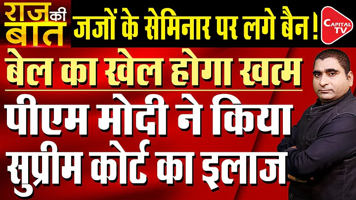 PM Modi to challenge the dictatorship of Supreme C...