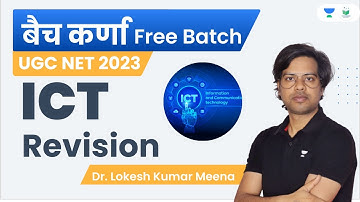 UGC NET Exam Time |  ICT Revision | Dr Lokesh Meena