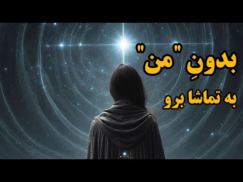 یکبار این من را با خود نبر محمد جعفر مصفا