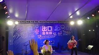 20181111-莊鵑瑛(小球)-出口音樂節-08-馬戲團公約