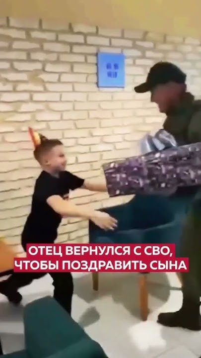 Сюрприз сыну на день рождения.🇷🇺 ️🇷🇺 #вернулсядомой #мобилизация # ...