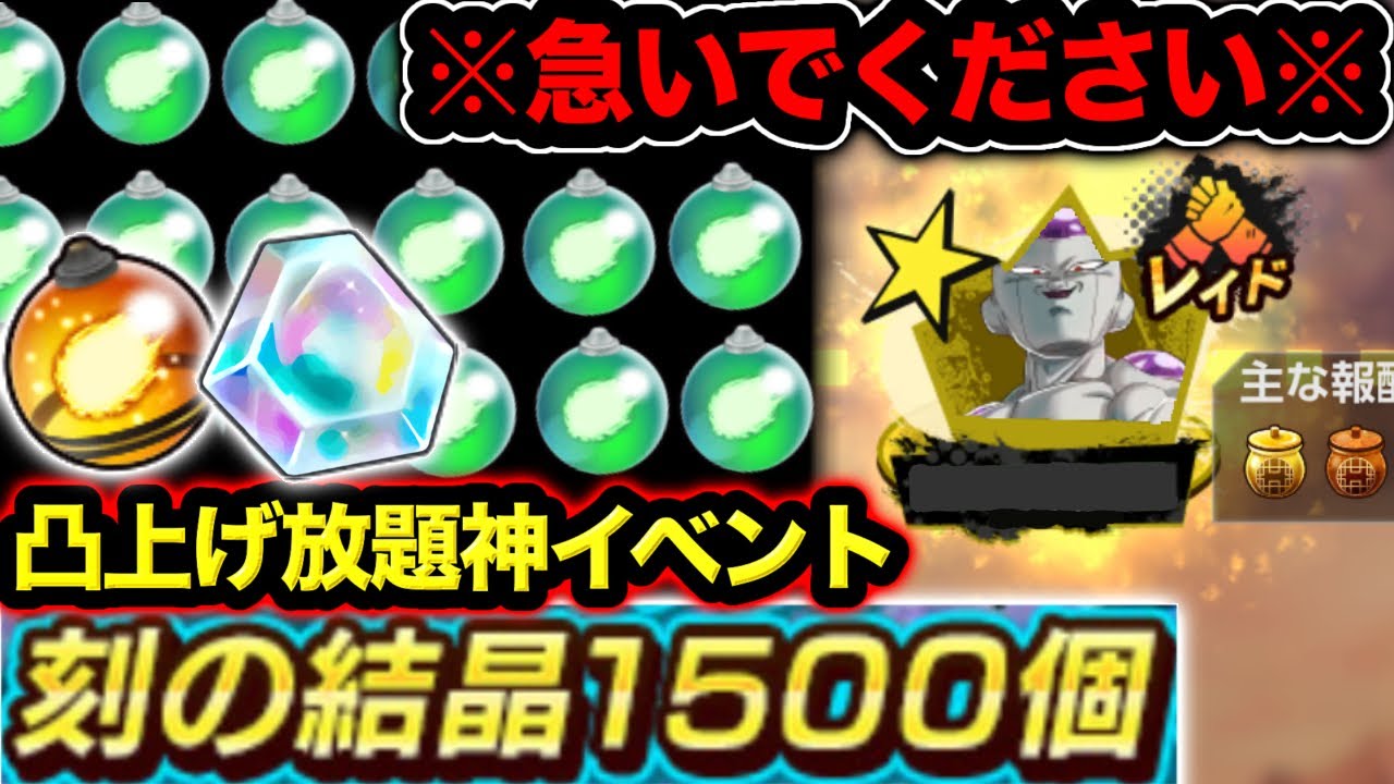超重要】石1500個や、マルチZパワーが無限に手に入る神イベント