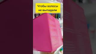 Чтобы волосы не выпадали #shortvideo #выпадаютволосы #волосы