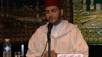 القارئ المجود العالمي وفخر مدينة آسفي والمغرب، الشيخ العيون الكوشي الآسفي