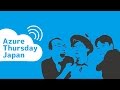 Azure Thursday Japan (仮) #43