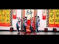 ゆるめるモ!(You&#39;ll Melt More!)『ネバギバ酔拳』(Official Music Video)