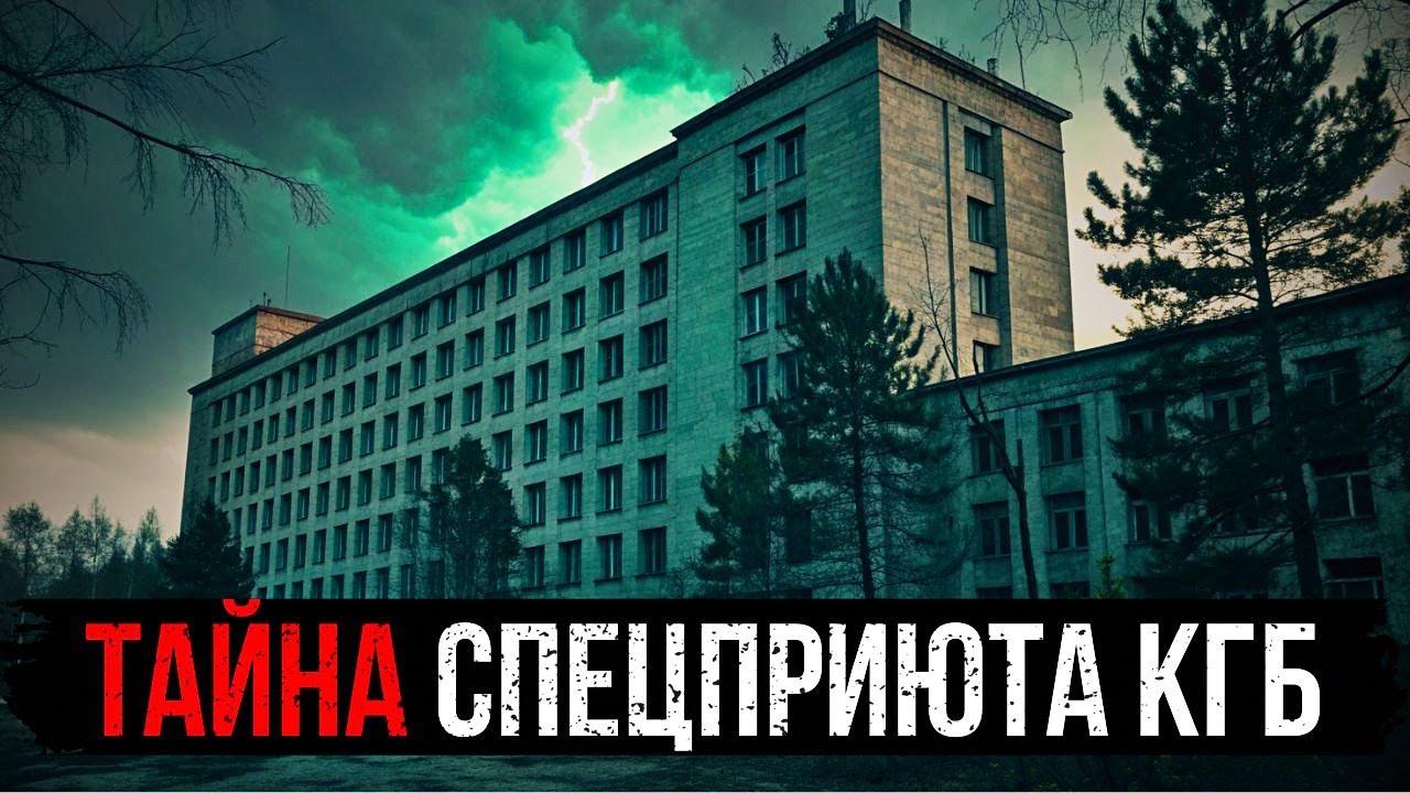 ДИТЯ №8: ЖУТКАЯ ТАЙНА СПЕЦПРИЮТА КГБ И РИСУНКОВ, ПРЕДСКАЗЫВАЮЩИХ ГИБЕЛЬ.