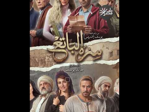 ٧ معلومات عن السلطان حامد بطل مسلسل سره الباتع الذي حير فرنسا وأهان إمبراطورها وتجاهله التاريخ