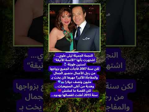 ماذا حدث للنجمة ليلى علوي بعد زواجها الغامض