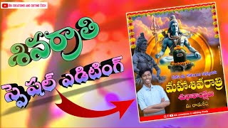 Maha Shivaratri Photo Editing Mobile Tutorial in Telugu |shivaratri banner editing screenshot 4