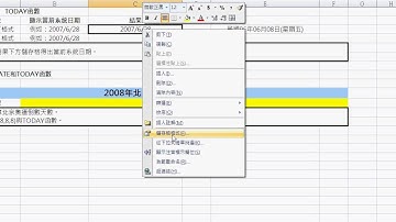 05_自訂日期格式(EXCEL函數與VBA資料庫 吳老師)