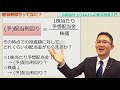 【配当利回りってなに】株式投資の基礎知識（入門編）12