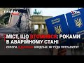 Європа "відкривається" | Обвал моста на Львівщині: люди "відрізані" від світу | НОВИНИ