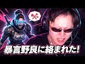 【APEX】ダイヤ帯程度で人生を懸けるトキシック野良に絡まれた男のガチ喧嘩