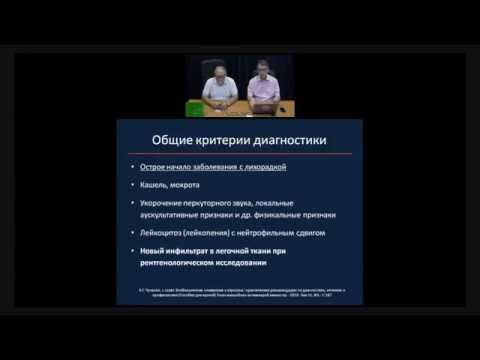 Лучевая диагностика пневмонии.