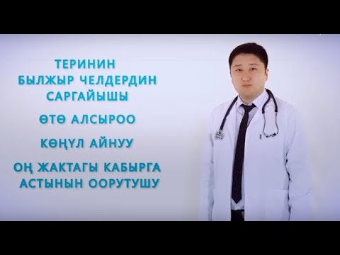 Video: Эмне үчүн гепатит B айыктырылбайт?