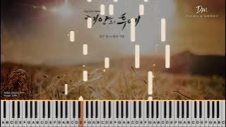 PIANO TUTORIAL & SHEET | Once Again (다시 너를) - Descendants of the Sun (태양의 후예) OST (Piano Tutorial)