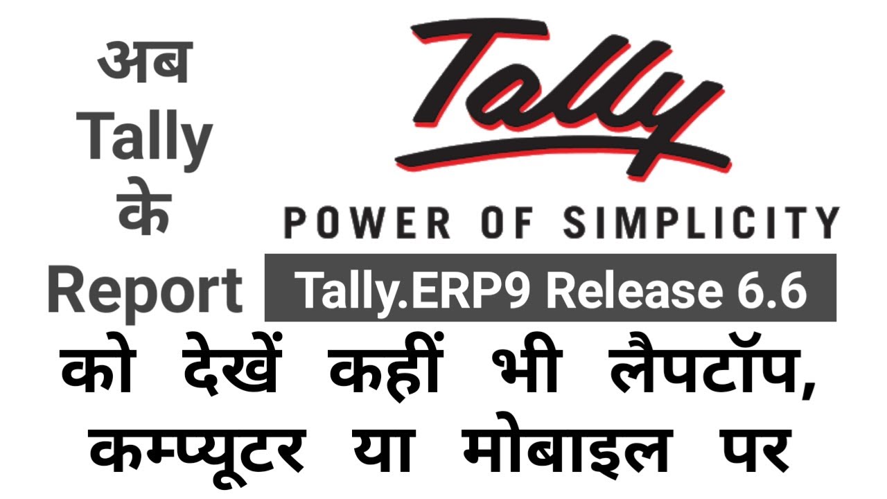 Tally Latest Release 6.6 