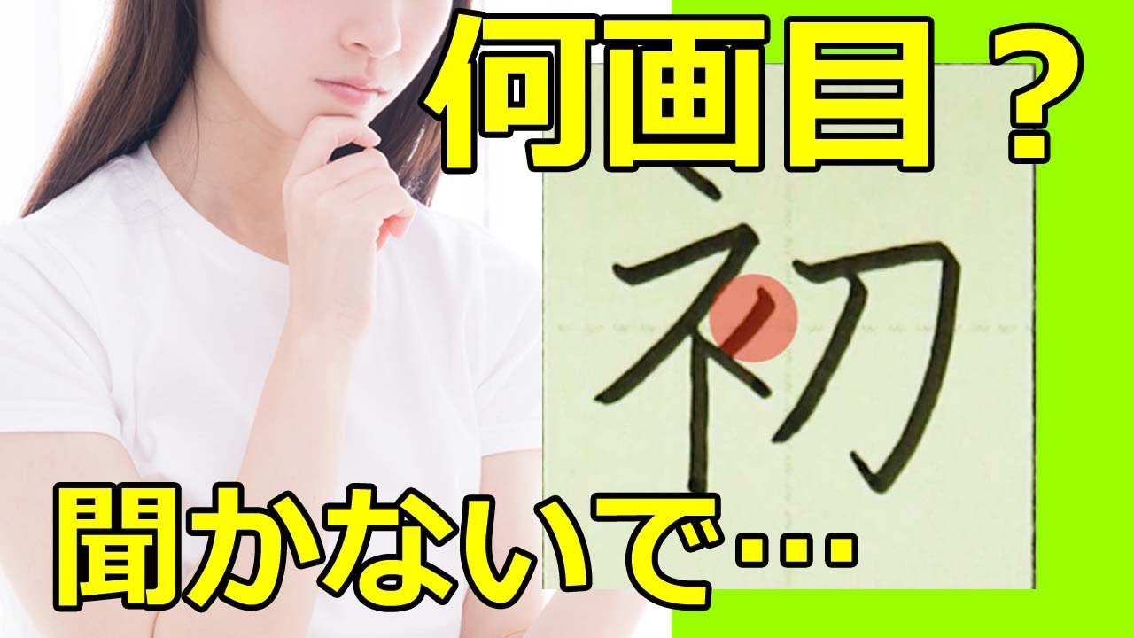 福 漢字の書き方 小3 How To Write Kanji Youtube 福 漢字の書き方 小3 How To Write Kanji Youtube