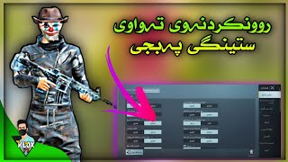 روونکردنەوەی تەواوی ستینگی پەبجی