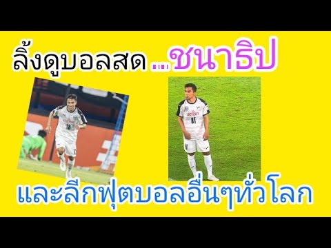 ดู ฟุตบอล ซูซูกิ คั พ 2021