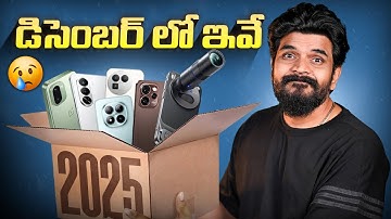 Upcoming Mobiles in December 2025 || Prasad Tech in Telugu