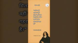 दर्शन के भाव #philosophy #baruchSpinoza #deepthoughts #philosophyquotes #philosophyquotes
