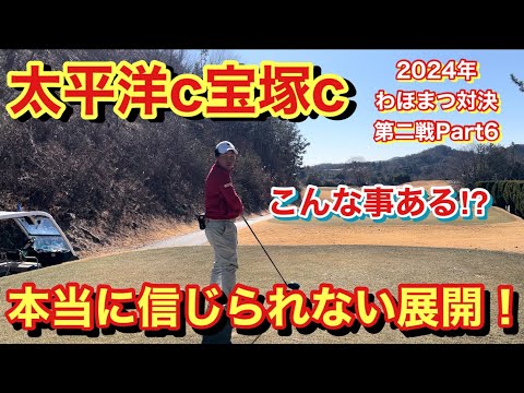 そんな事ある？ほんまに信じられへんで