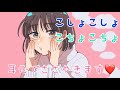 【ASMR】耳元でこしょこしょ、こちょこちょ【囁き】